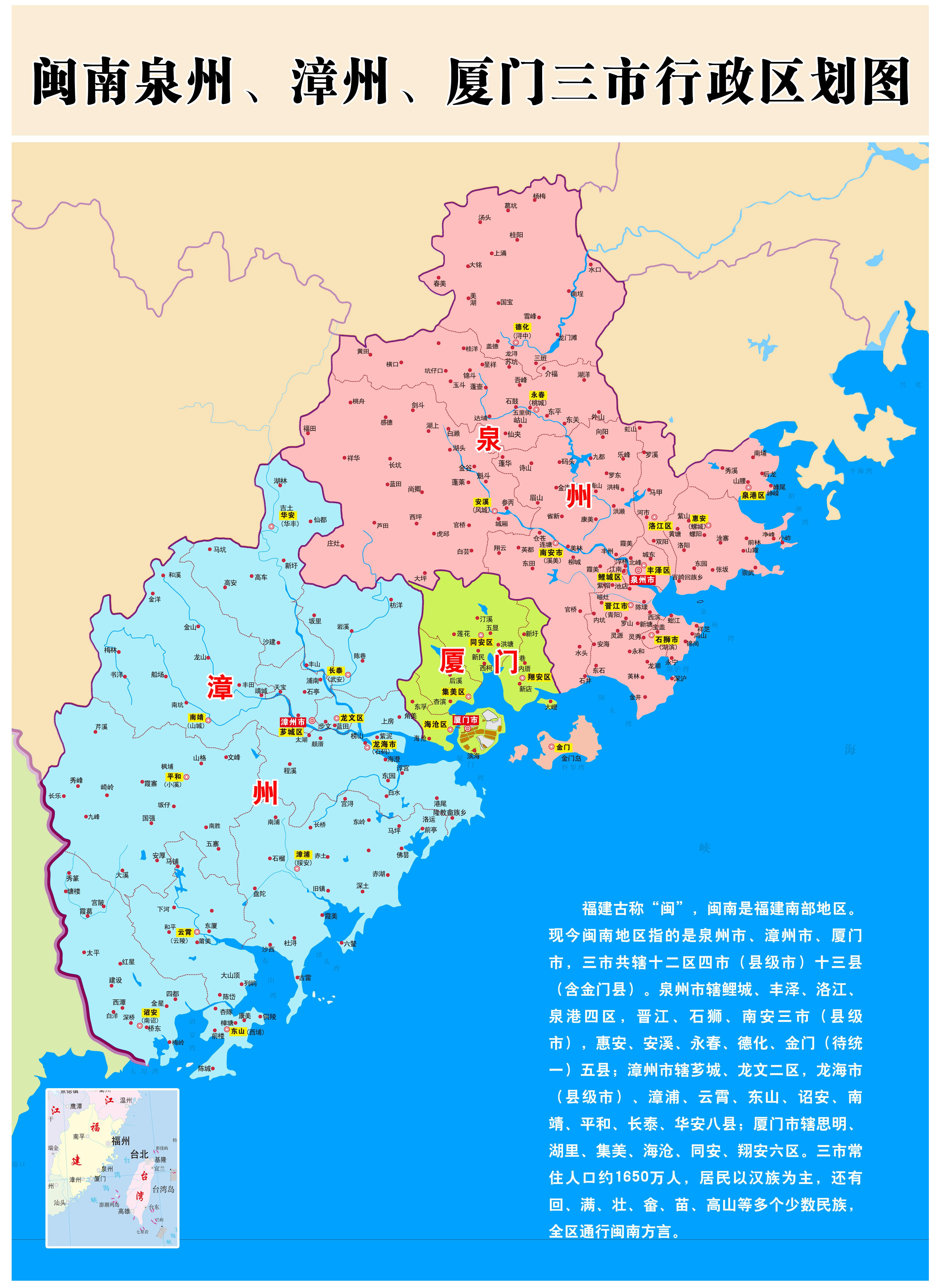 (图2  闽南泉州,漳州,厦门三市地理位置图)